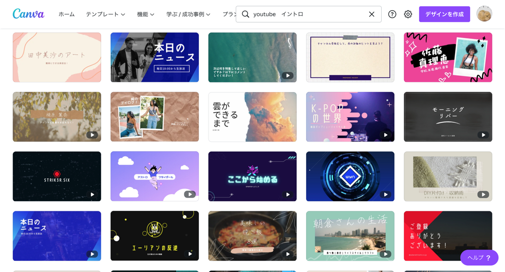 簡単無料 おしゃれなyoutubeオープニングの作り方 ぽてりすブログ